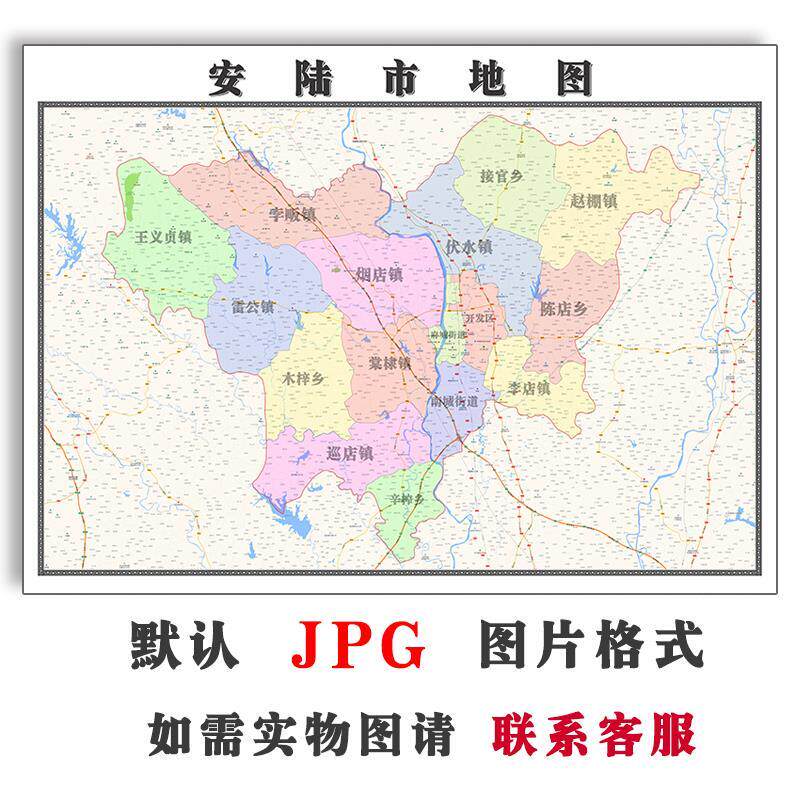 安陆市地图街道可订制湖北省孝感市电子版jpg素材高清图片交通