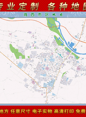 2025年鸡西市城区地图办公室街道墙壁装饰实物定制地形