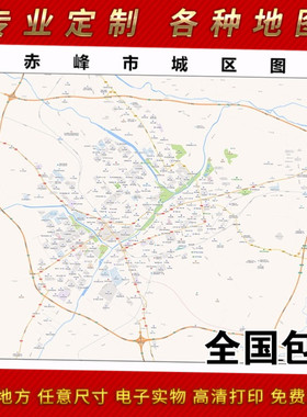 2025年赤峰市地图贴图 办公室街道 墙壁装饰画定制地图街道