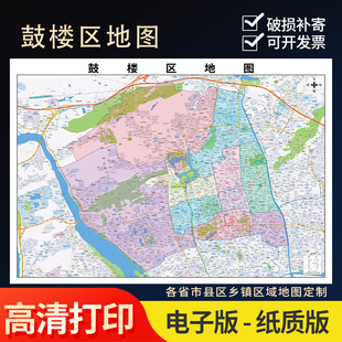 2025年鼓楼区行政地图办公室街道实物超大装饰画定制路线