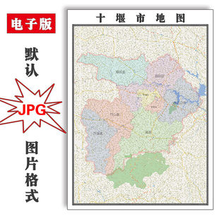 十堰市地图1.5米可定制湖北省JPG格式电子版简约高清素材图片地形