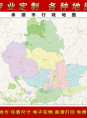2025年承德市地图贴图办公室街道墙壁贴超大装饰画定制街道