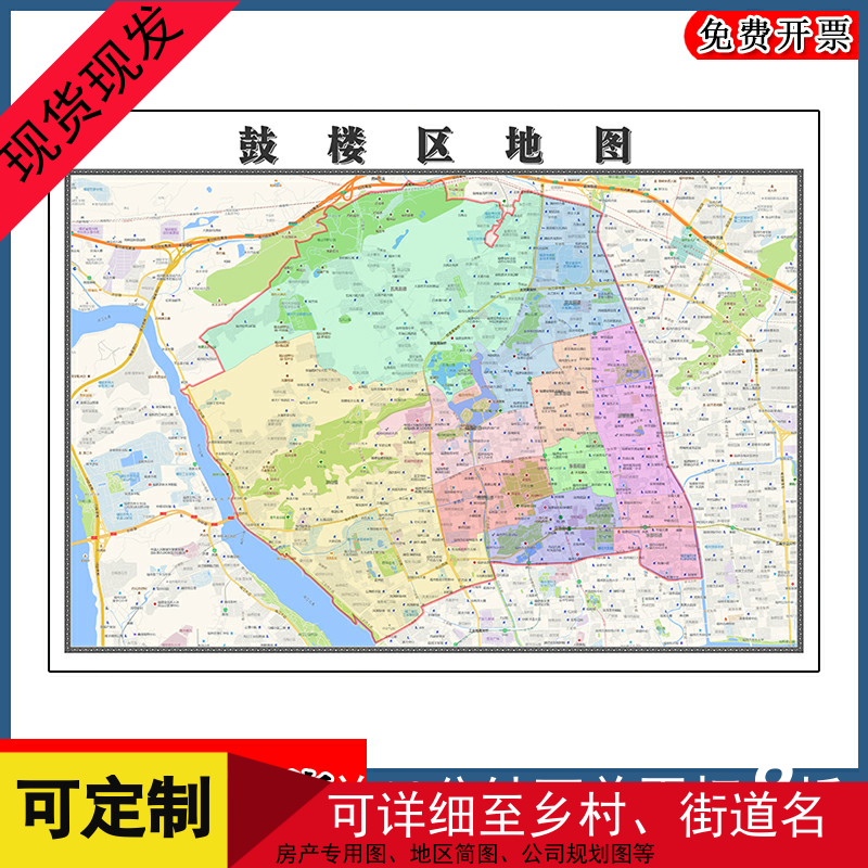 鼓楼区地图年福建省福州市高清图片区域划分墙贴街道