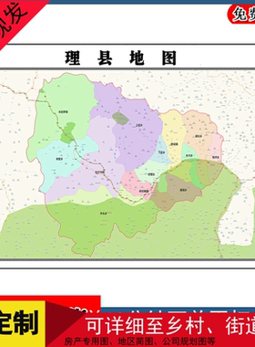 理县地图高清贴图四川省阿坝州彩色办公家用墙贴画地形