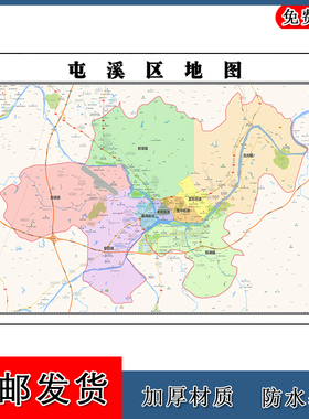 屯溪区地图安徽省黄山市区域颜色划分交通行政高清贴图地形