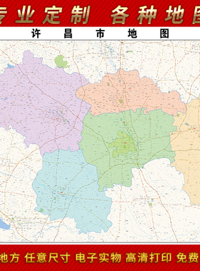 2025年许昌市地图贴图办公室街道墙壁贴超大装饰画定制街道