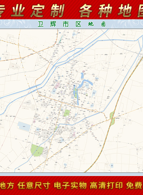 2025年卫辉市城区地图办公室街道墙壁装饰实物定制卫星