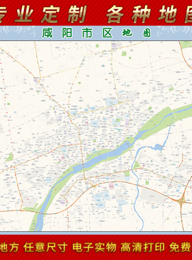 2025年咸阳市城区地图办公室街道墙壁装饰实物定制卫星