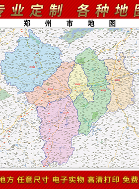 2025年衢州市地图贴图办公室街道墙壁贴超大装饰画定制路线