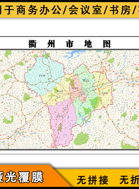 衢州市地图行政区划新浙江省行政区划分布交通图片街道jpg