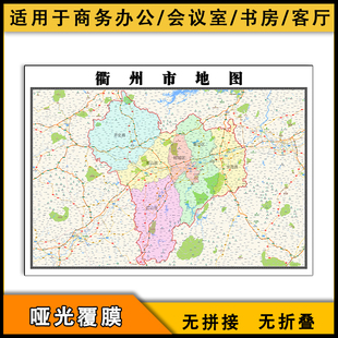 衢州市地图行政区划新浙江省行政区划分布交通图片街道jpg