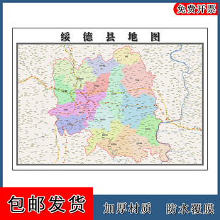 绥德县地图高清贴图陕西省榆林市新版大幅客厅办公室墙画街道