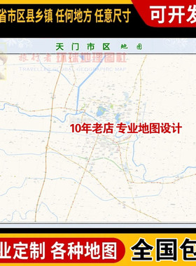 超大巨幅 天门市区地图订制定做 城市城区海报2025新版装饰画路线