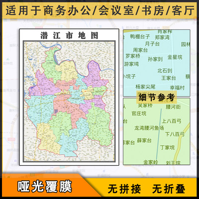 潜江市地图行政区划新街道画湖北省区域颜色划分图片素材