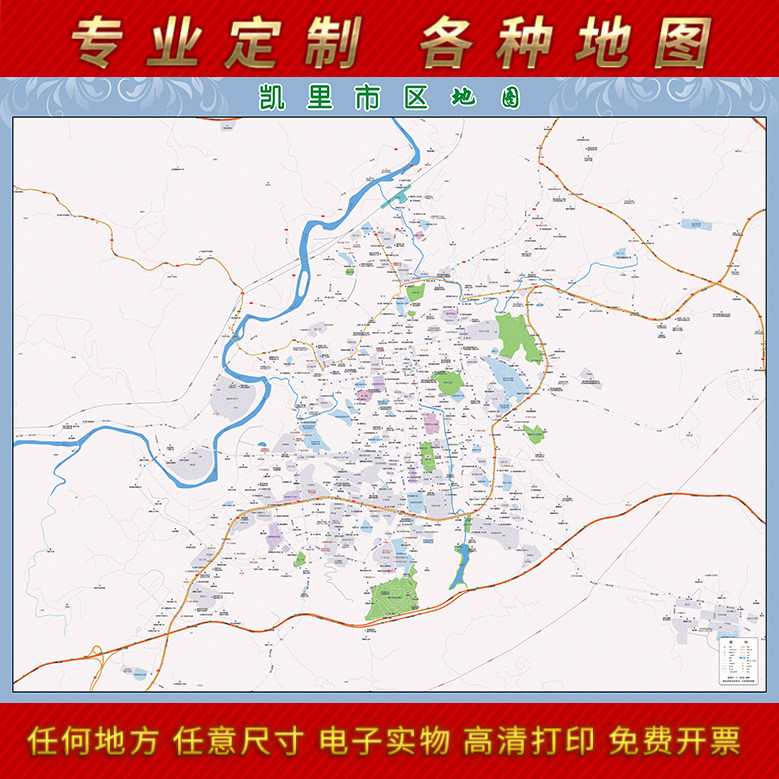 2024年凯里市城区地图办公室街道墙壁装饰实物定制路线
