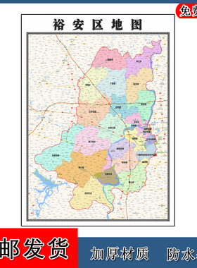 裕安区地图安徽省六安市高清行政交通划分彩色装饰画路线