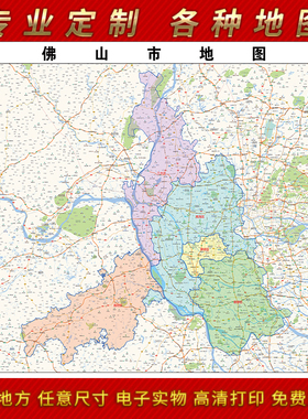 2025年佛山市贴图办公室街道实物墙壁贴超大装饰画定制路线