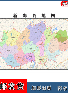 新邵县地图高清贴图湖南省邵阳市新版大幅客厅办公室墙画路线