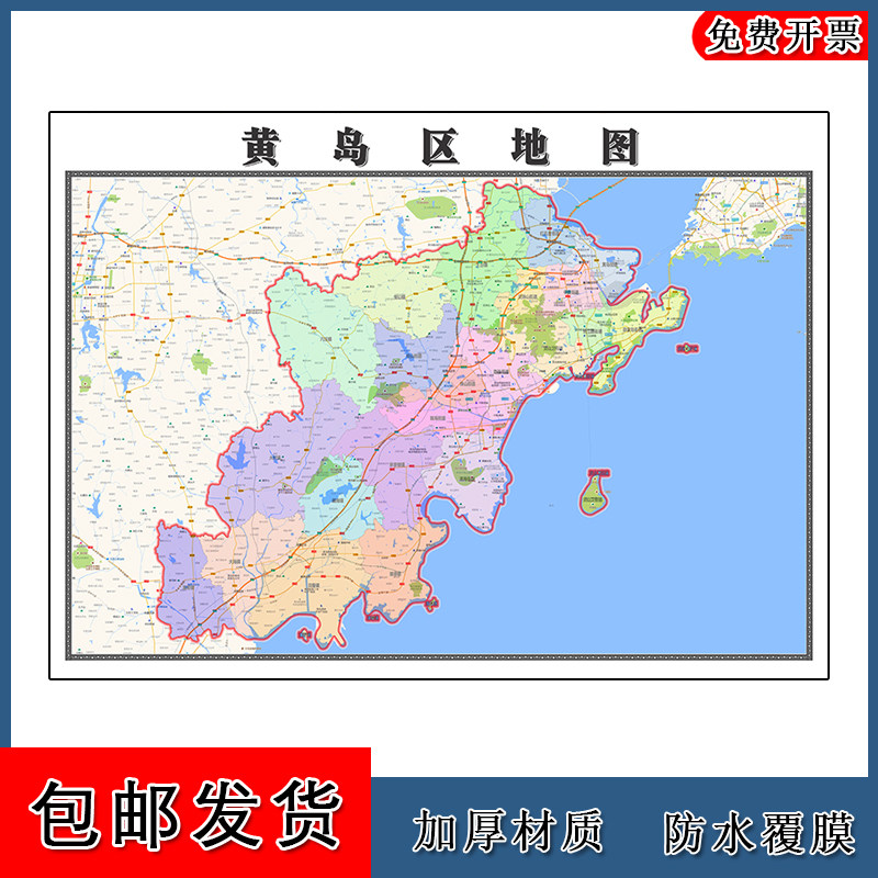 黄岛区地图年贴图山东省青岛市高清图片区域划分街道