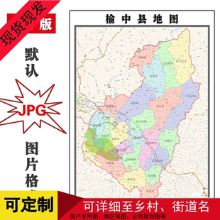 榆中县地图甘肃省兰州市新版大幅客厅办公背景墙面贴画地形