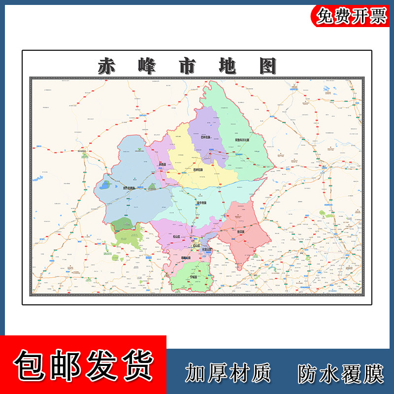 赤峰市地图内蒙古自治区区域颜色划分图片交通行政贴图街道