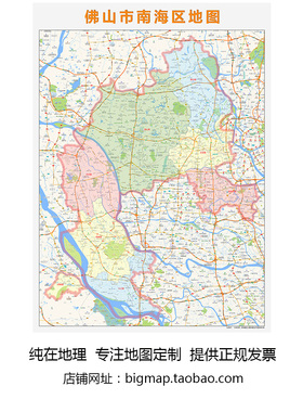 佛山市南海区地图行政区划 2025路线定制城市交通区域划分贴图