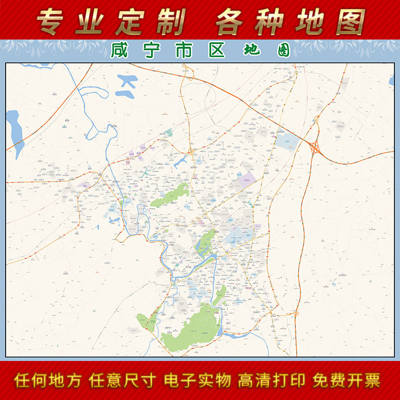 2025年咸宁市城区地图办公室街道墙壁装饰实物定制街道