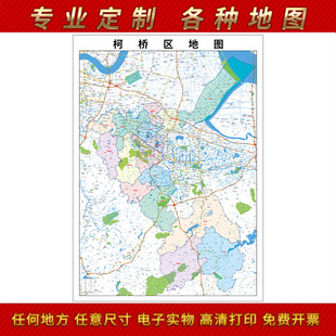 2025年绍兴市柯桥区区地图贴图办公室街道装饰画街道