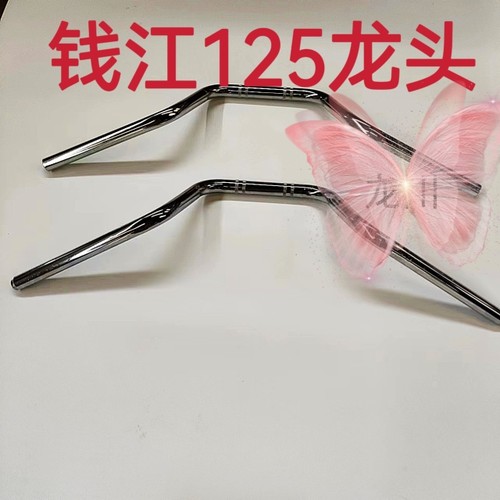 适用钱江摩托车QJ150-18A/18H/5C方向把QJ125-F/6B龙头把手握把