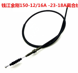 钱江摩托车配件金刚150-12 16A 18A QJ125-18 23离合线包邮