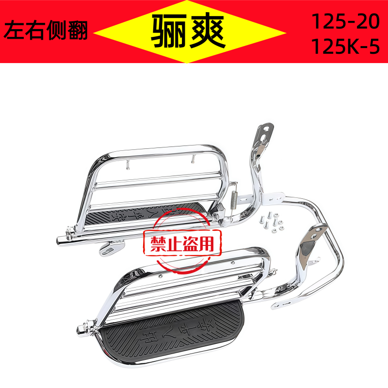 适用豪爵DA125/150S骊爽HJ150-7/8/9摩托车货架HJ125-19/20后尾架