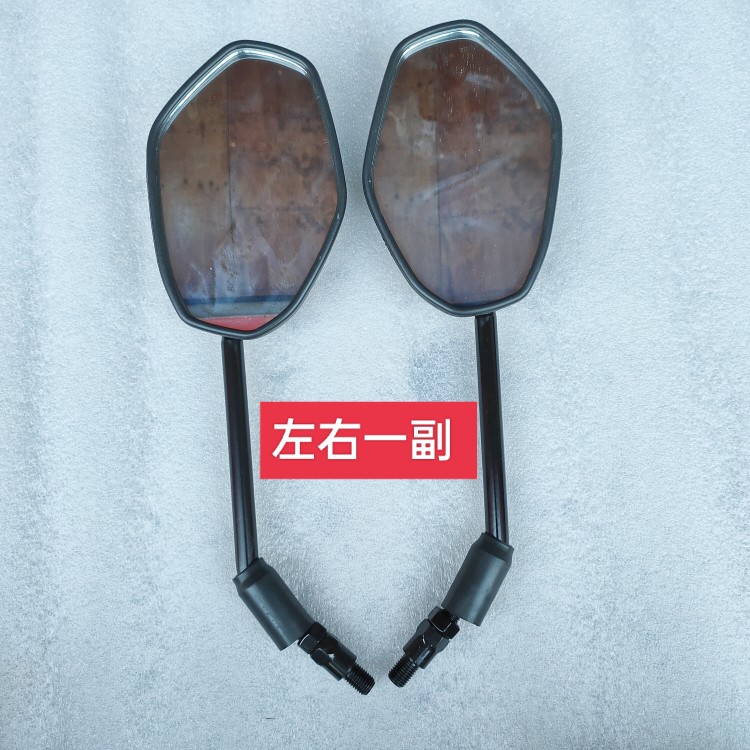 适用豪爵DA骊爽HJ125K-5/19/20/ 150-7/8摩托车反光后视镜倒车镜