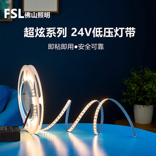 佛山照明led低压灯带24V10w高亮装 饰软灯条背胶自粘裸板线形性灯