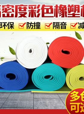 彩色隔音棉墙体隔热自粘胶海绵