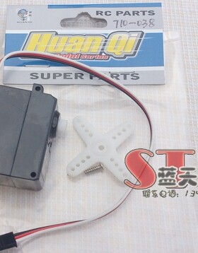 环奇710遥控车 710-038配件（伺服器）
