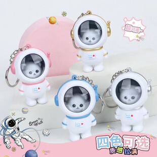 情侣创意发声iloveyou可爱太空人挂件表白发光星空小熊书包钥匙扣
