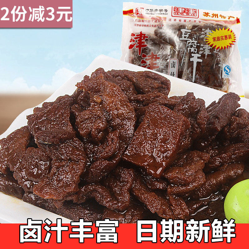 苏州特产津津卤汁豆腐干甜味麻辣味蜜汁零食小包装360g家庭实惠装