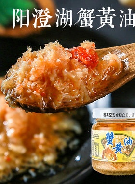 蟹黄油苏州喜福瑞195g瓶装