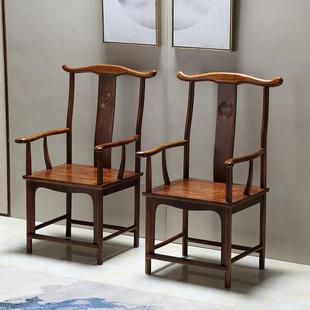 凳椅 椅牙牛角椅子茶喝茶椅靠背月半圆椅家用官帽椅圈椅实木新中式