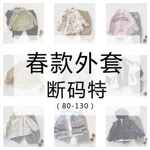 拉链外套女童男童春春季