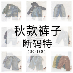 【断码秋款裤子系列】男童长裤中裤直筒裤小脚裤条纹裤女宝