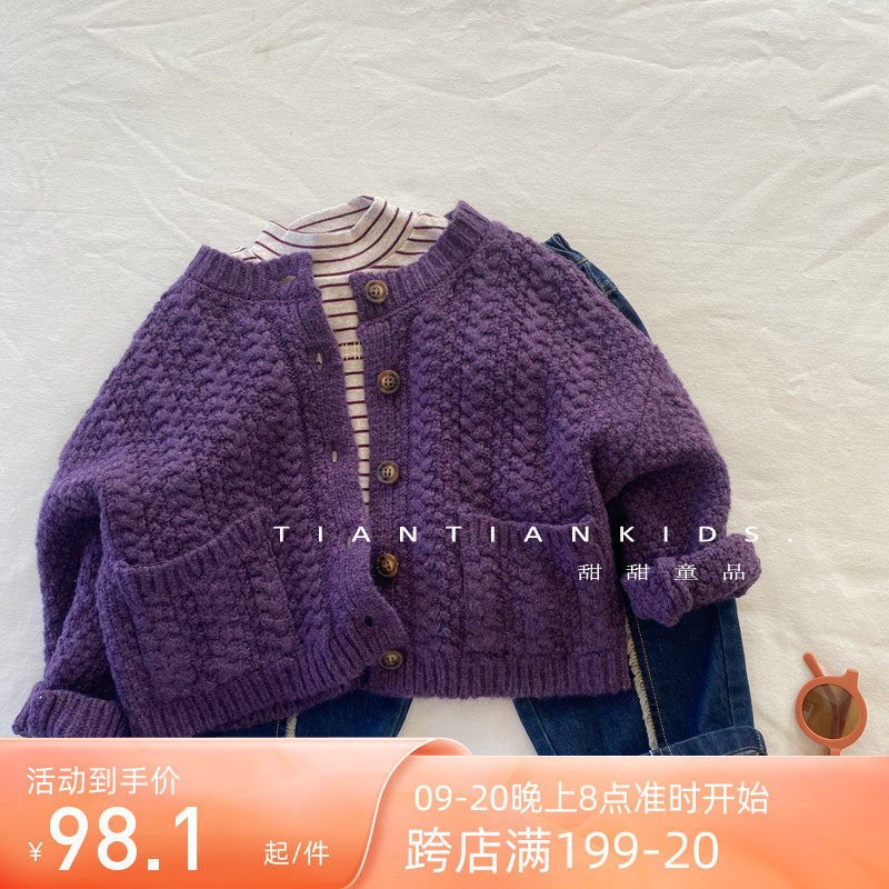 儿童韩版复古开衫麻花紫色毛衣男童秋季新款女宝圆领长袖针织衫