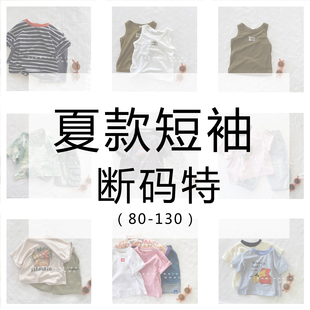 任选99元 3件 圆领卡通印花T恤上衣 夏款 断码 短袖