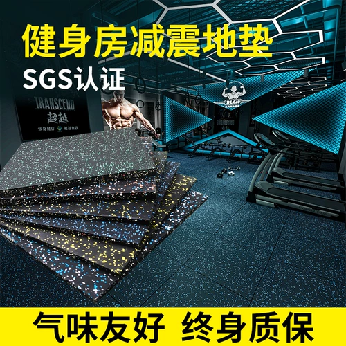Ковер для спортзала, гантели, амортизирующая спортивная скакалка для домашнего использования, защита от шума