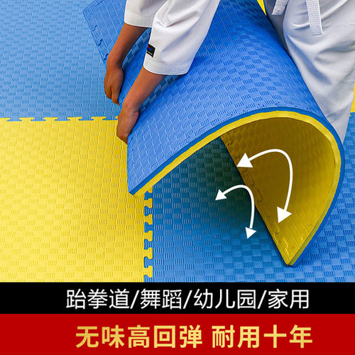 跆拳道地地垫环保无味家用道馆用