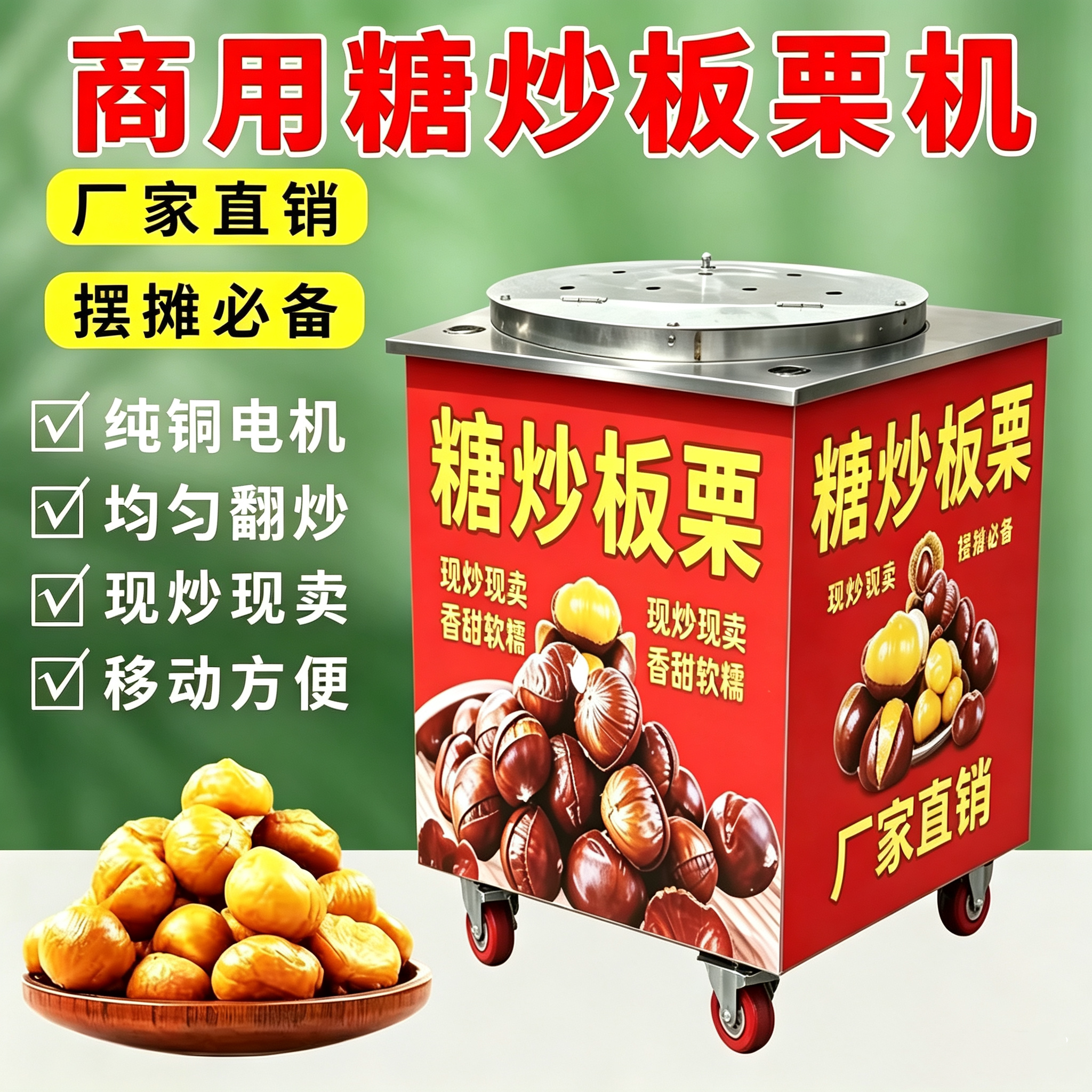 商用多功能立式炒货机燃气小型炒瓜子核桃电热摆摊糖炒板栗子机器