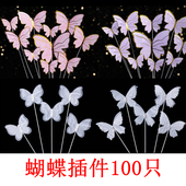 网红烫金金边仿真纸质蝴蝶蛋糕装 饰创意粉色插件插牌女神生日摆件