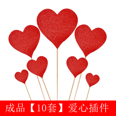 10套爱心星星情人节蛋糕装饰插件