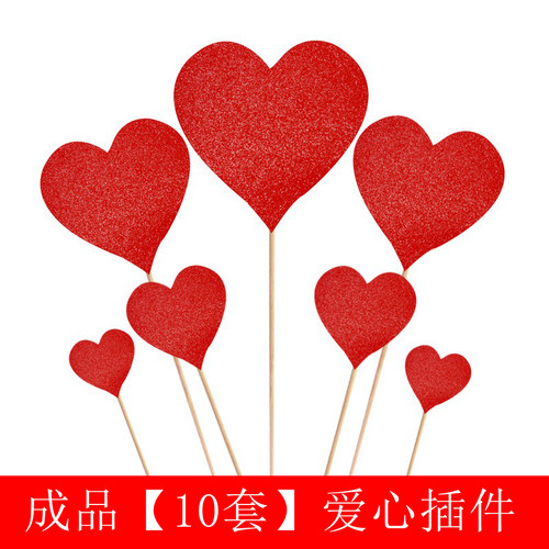 10套爱心星星情人节蛋糕装饰插件
