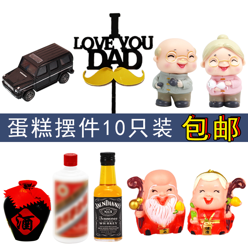 洋酒瓶网红男士爸爸妈妈生日蛋糕